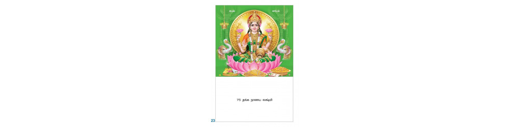 10X15 Lakshmi , Aandal And Saraswathi 